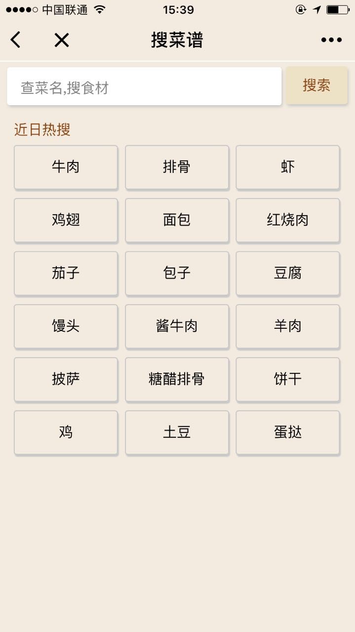 文怡家常菜+_文怡家常菜+小程序_文怡家常菜+微信小程序