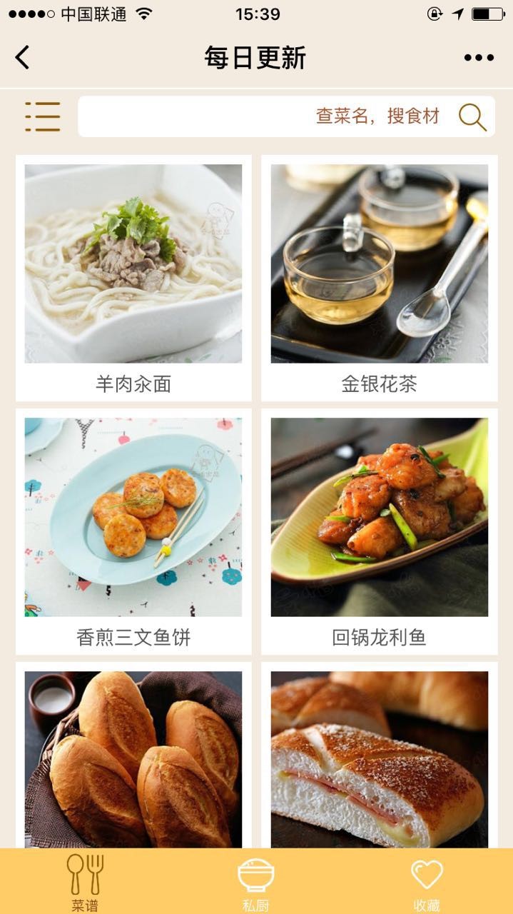 文怡家常菜+_文怡家常菜+小程序_文怡家常菜+微信小程序
