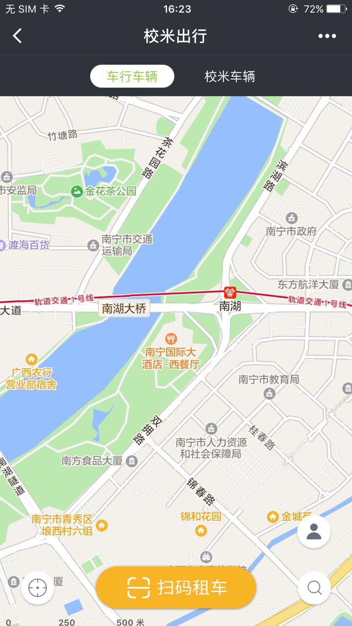 校米出行_校米出行小程序_校米出行微信小程序