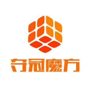夺冠魔方_夺冠魔方小程序_夺冠魔方微信小程序