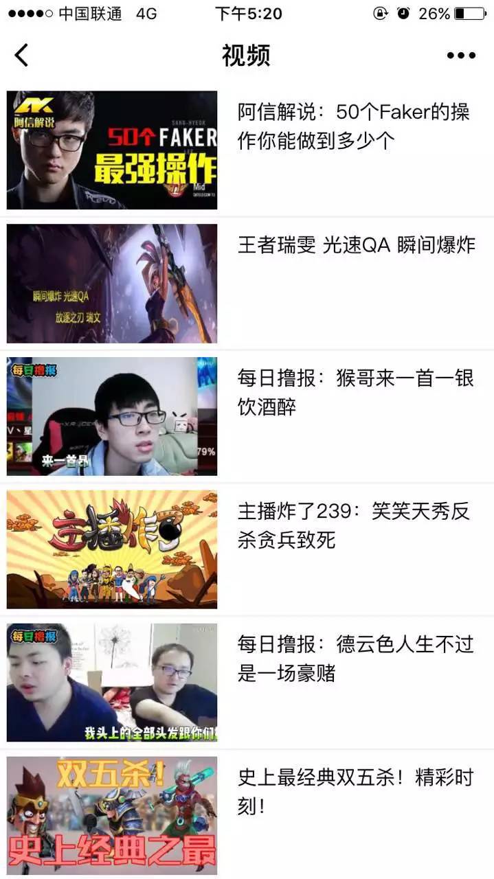 LeagueOfLegends专业攻略_LeagueOfLegends专业攻略小程序_LeagueOfLegends专业攻略微信小程序