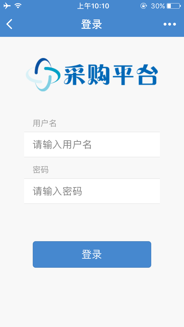 企业采购系统_企业采购系统小程序_企业采购系统微信小程序