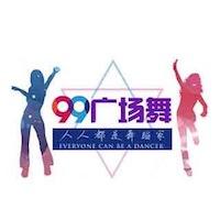 99广场舞视频_99广场舞视频小程序_99广场舞视频微信小程序