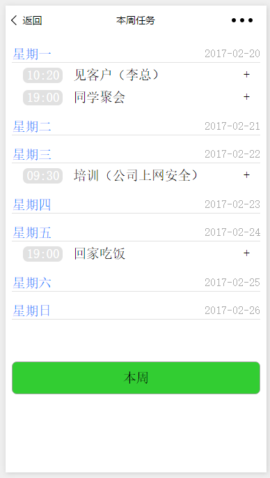 筷子列表_筷子列表小程序_筷子列表微信小程序