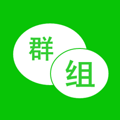 我的群组_我的群组小程序_我的群组微信小程序