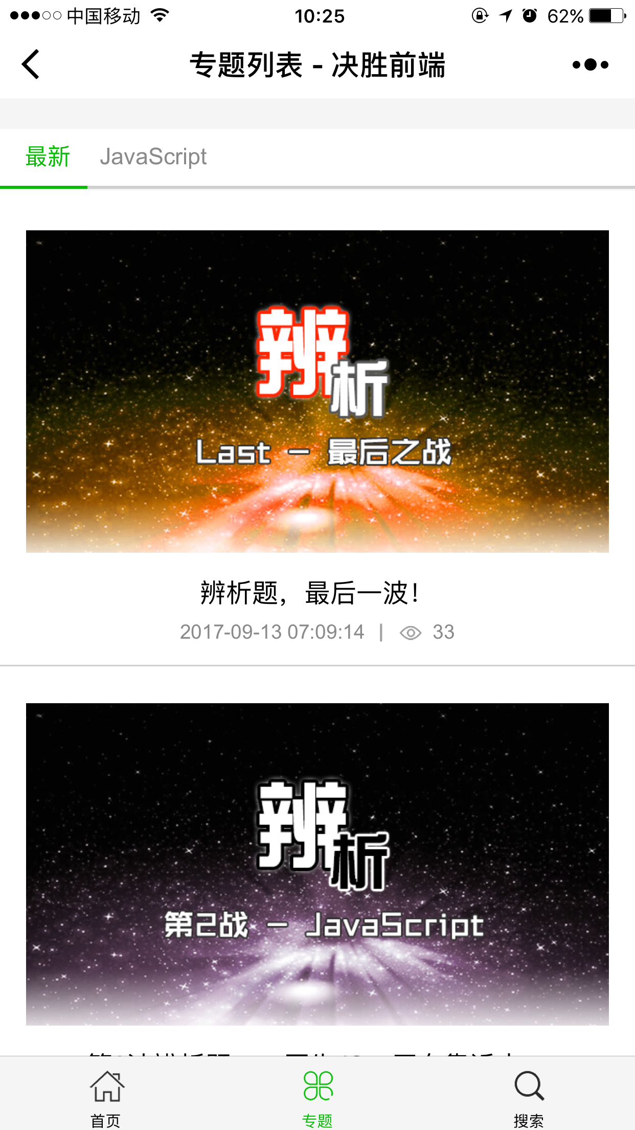 决胜前端_决胜前端小程序_决胜前端微信小程序