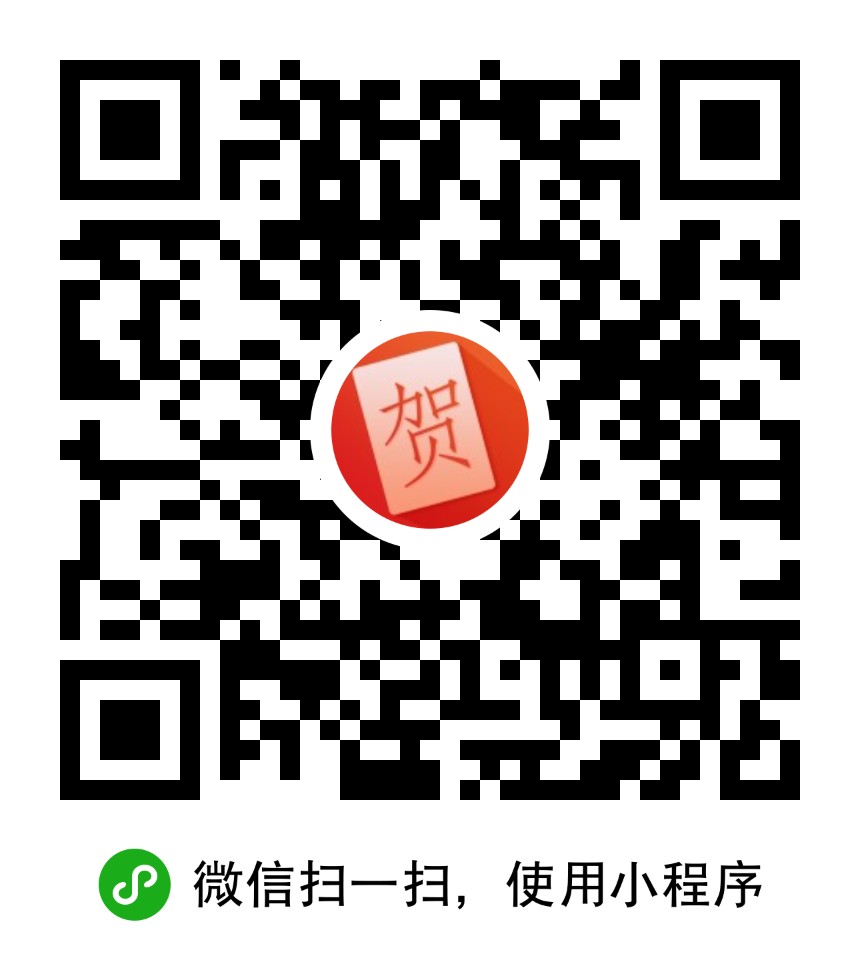 贺卡定制_贺卡定制小程序_贺卡定制微信小程序