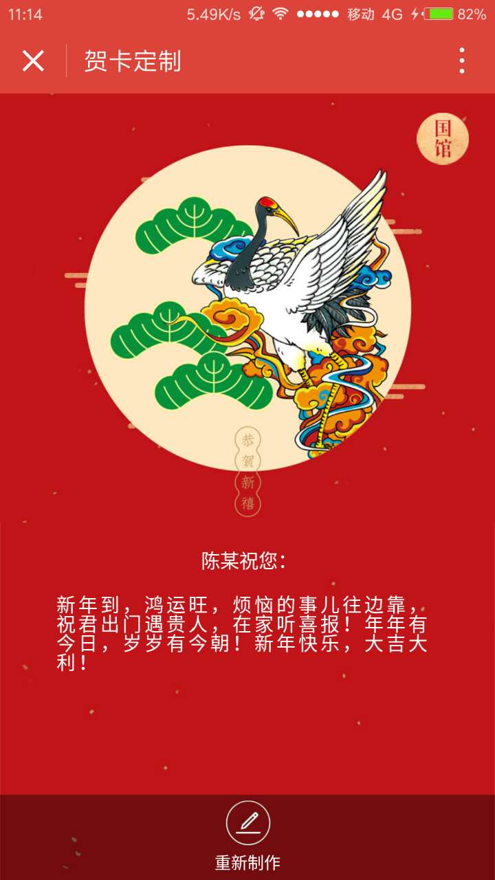 贺卡定制_贺卡定制小程序_贺卡定制微信小程序