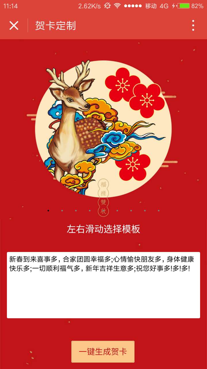 贺卡定制_贺卡定制小程序_贺卡定制微信小程序