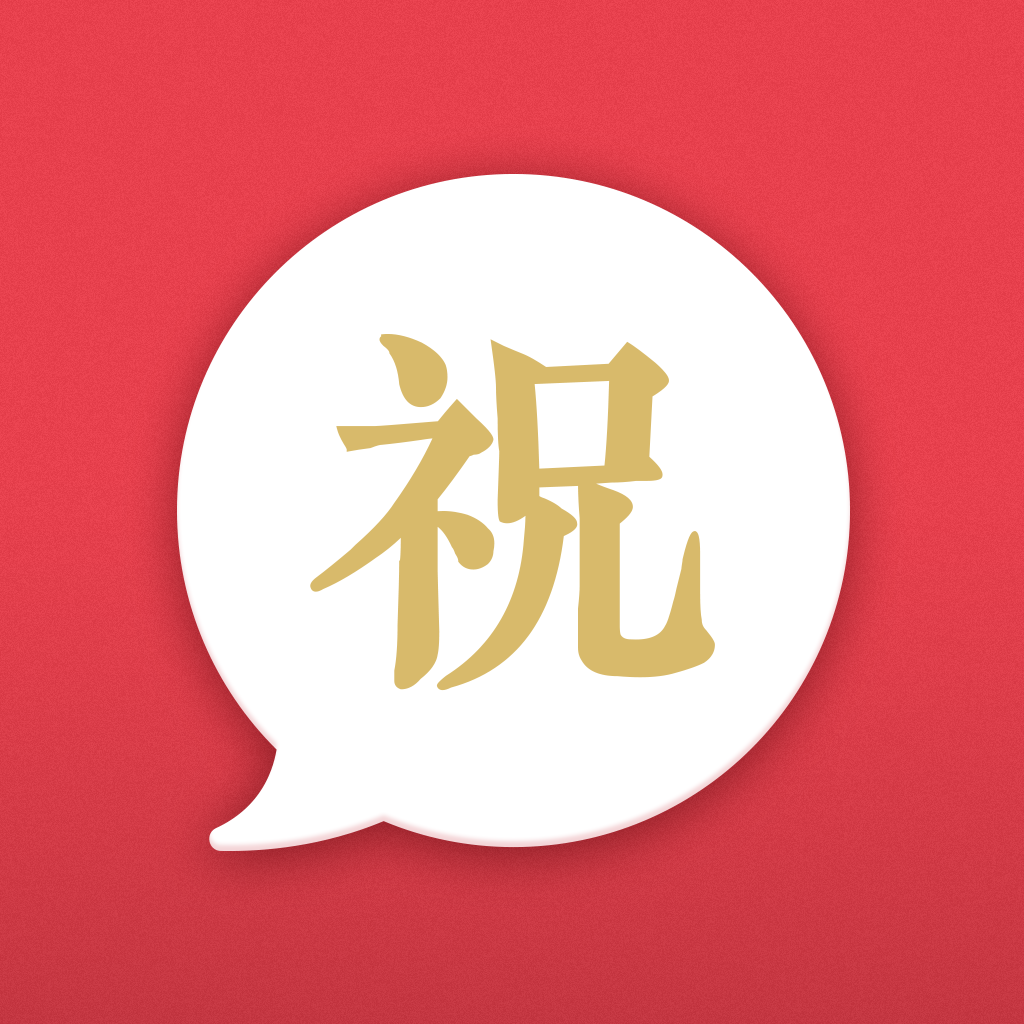 祝福话_祝福话小程序_祝福话微信小程序