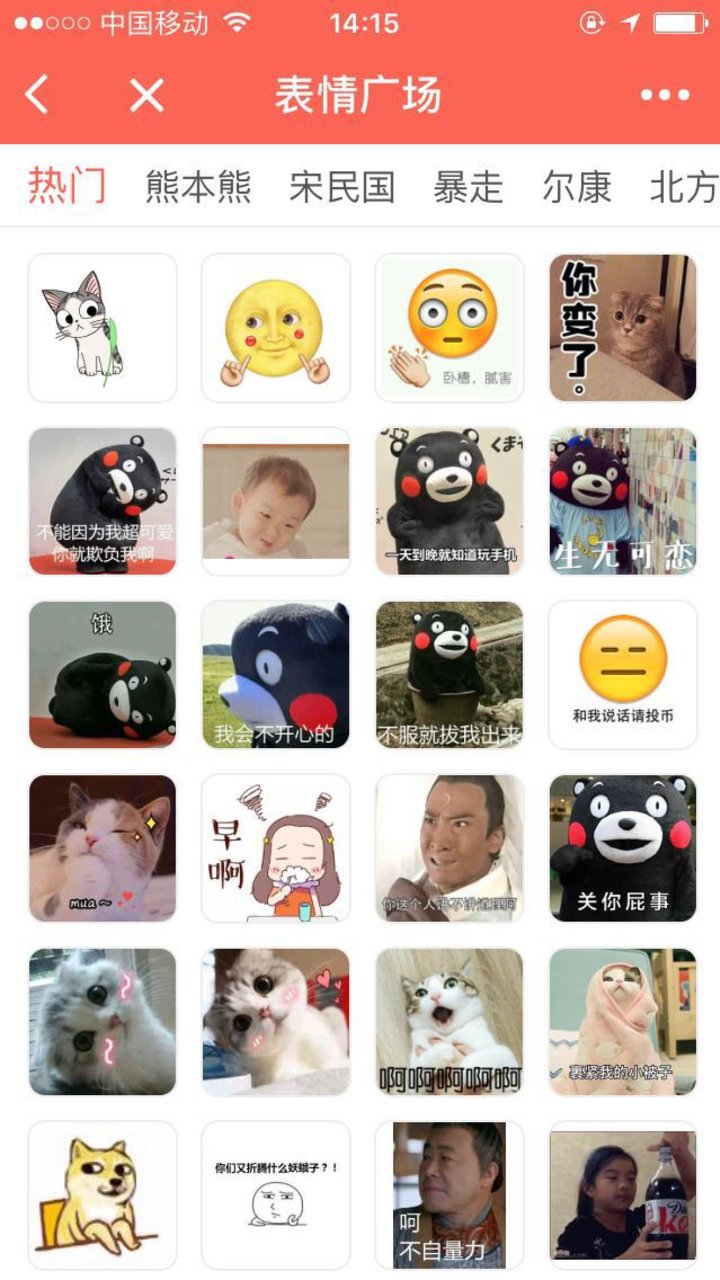 表情收藏夹_表情收藏夹小程序_表情收藏夹微信小程序