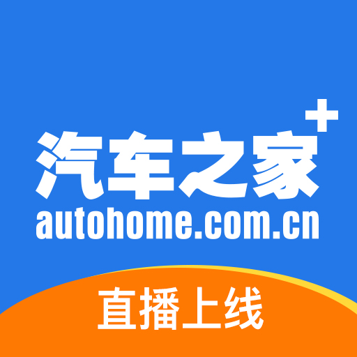 汽车之家+_汽车之家+小程序_汽车之家+微信小程序