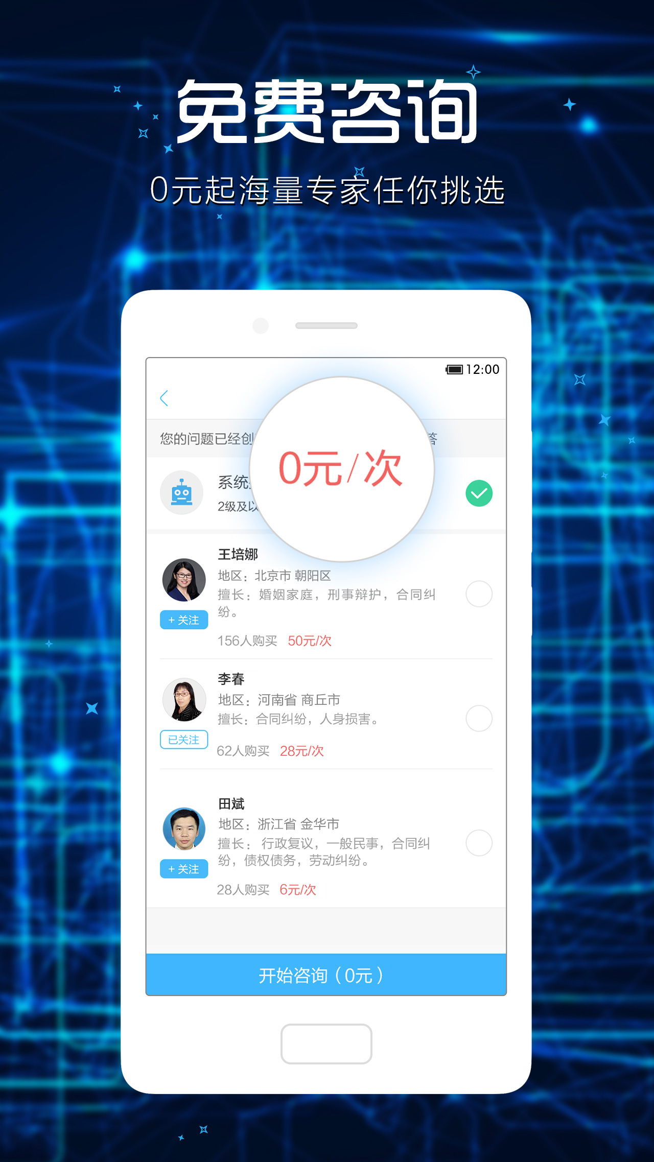 法里法律咨询_法里法律咨询小程序_法里法律咨询微信小程序