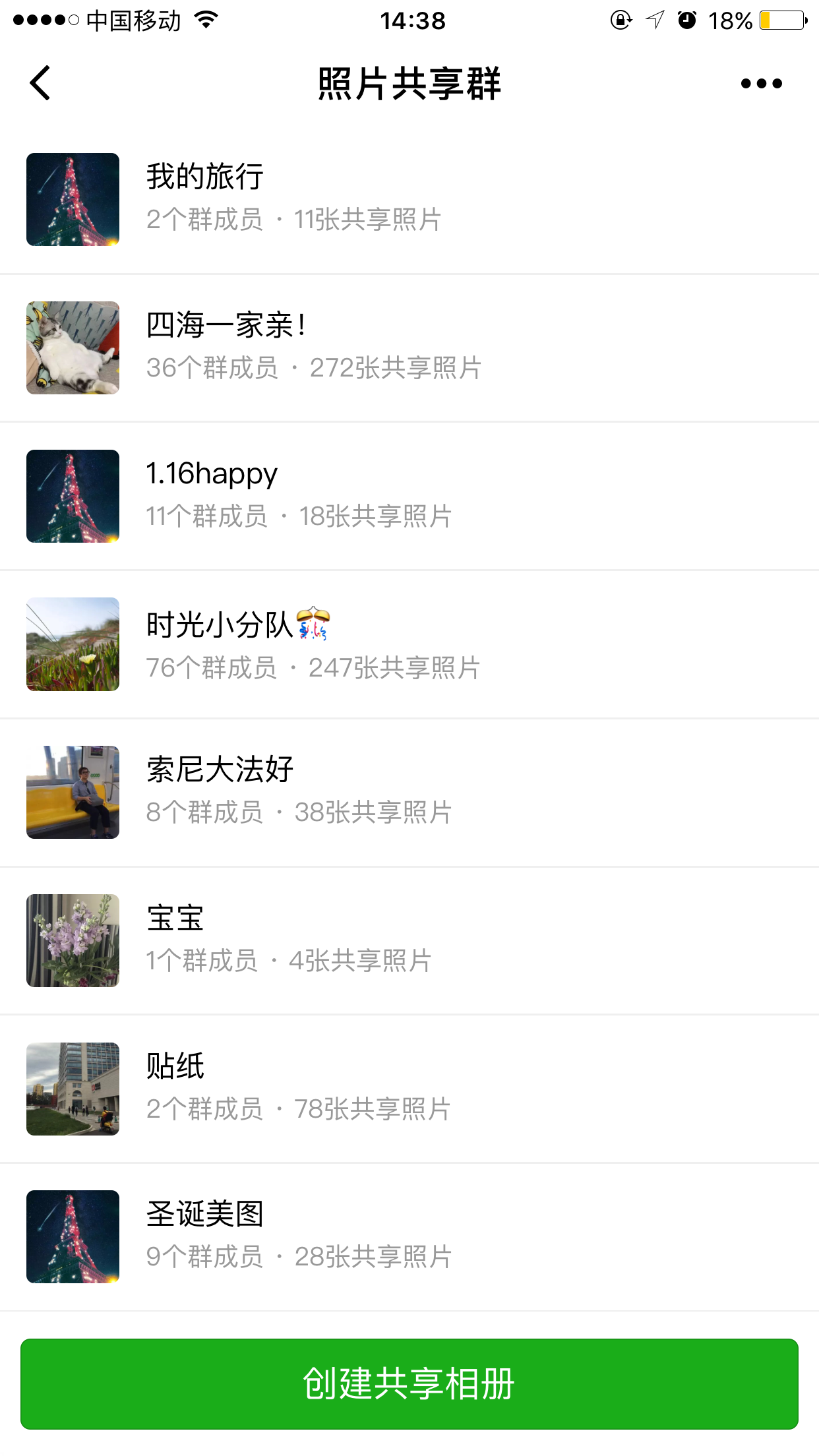 多人相册_多人相册小程序_多人相册微信小程序