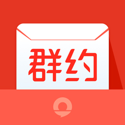 群约助手_群约助手小程序_群约助手微信小程序