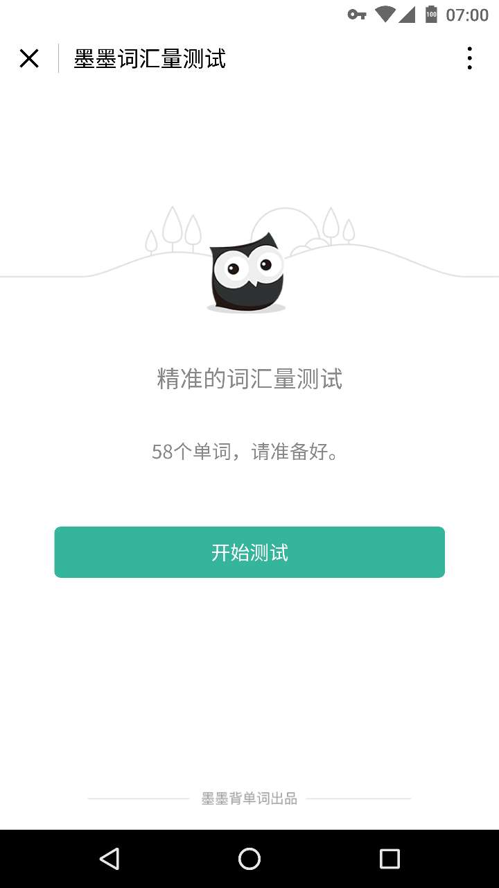 词汇量测试_词汇量测试小程序_词汇量测试微信小程序
