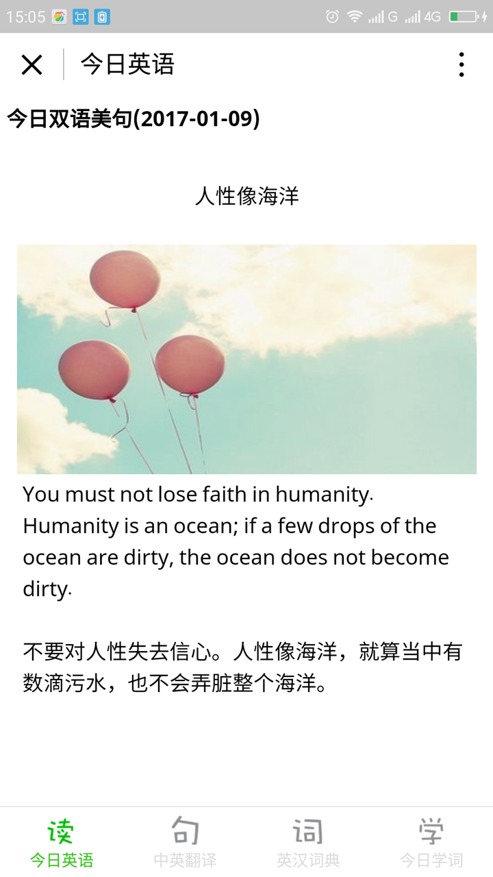 英语翻译查词_英语翻译查词小程序_英语翻译查词微信小程序