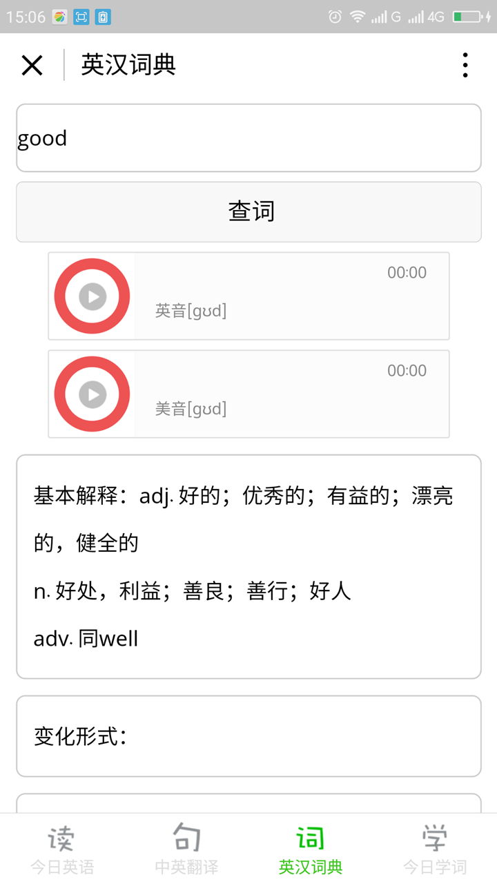 英语翻译查词_英语翻译查词小程序_英语翻译查词微信小程序