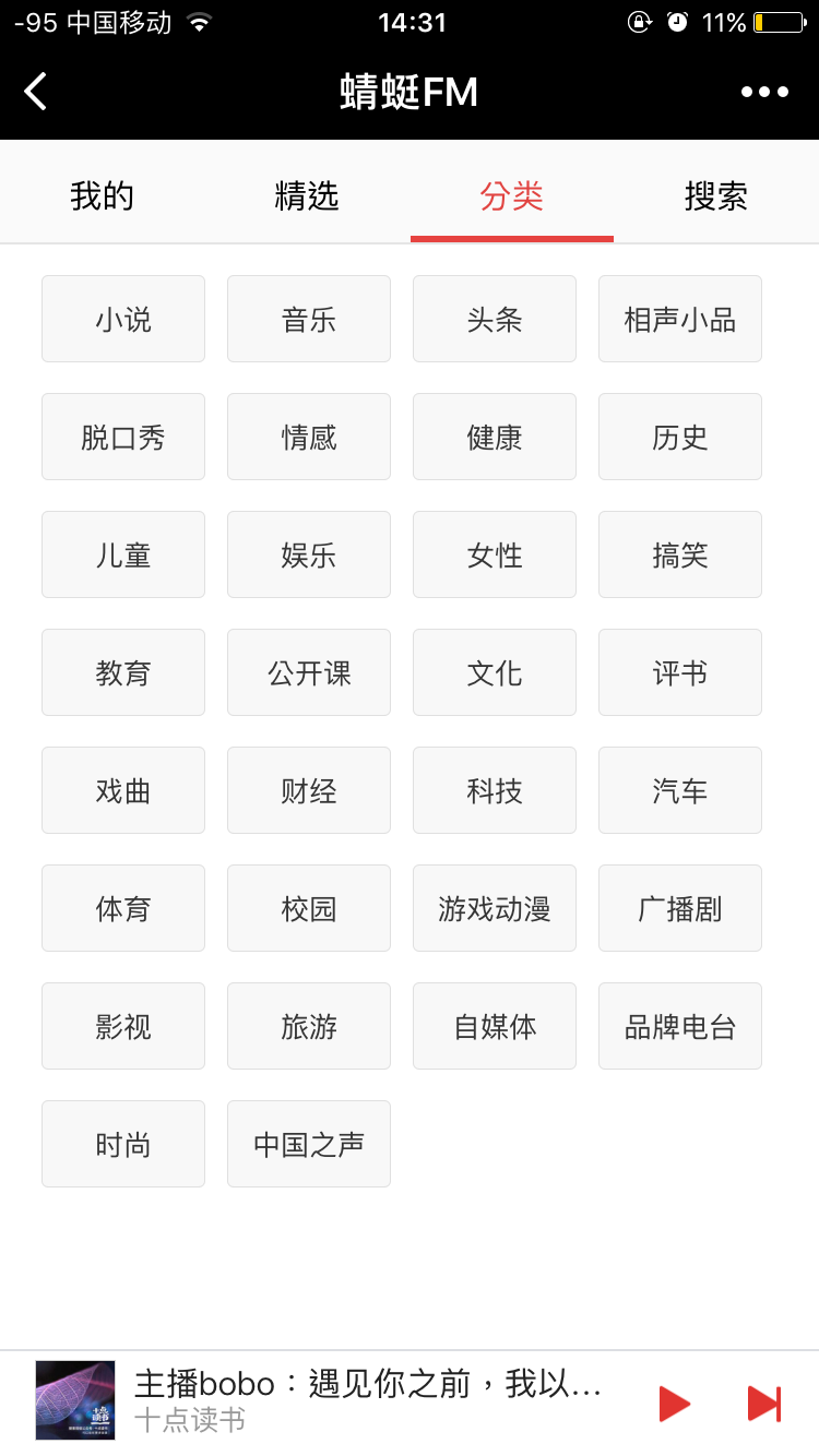 青蜻蜓_青蜻蜓小程序_青蜻蜓微信小程序