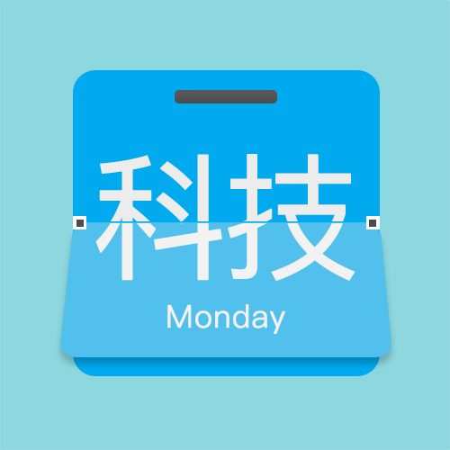科技日历_科技日历小程序_科技日历微信小程序