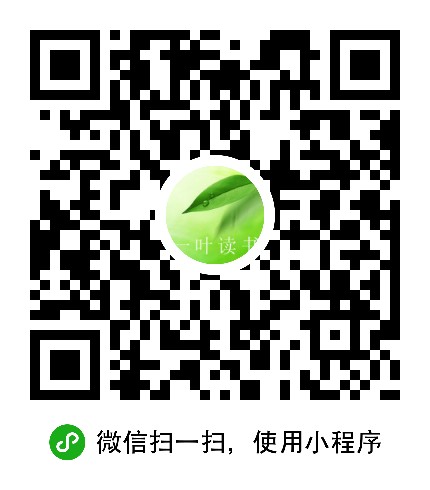 一叶图书共享_一叶图书共享小程序_一叶图书共享微信小程序