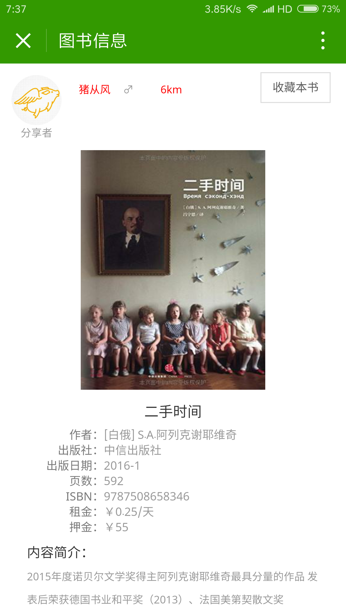 一叶图书共享_一叶图书共享小程序_一叶图书共享微信小程序