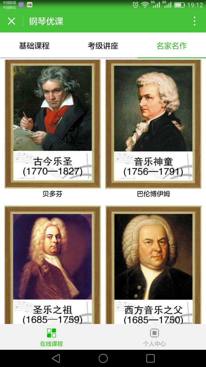 钢琴优课_钢琴优课小程序_钢琴优课微信小程序