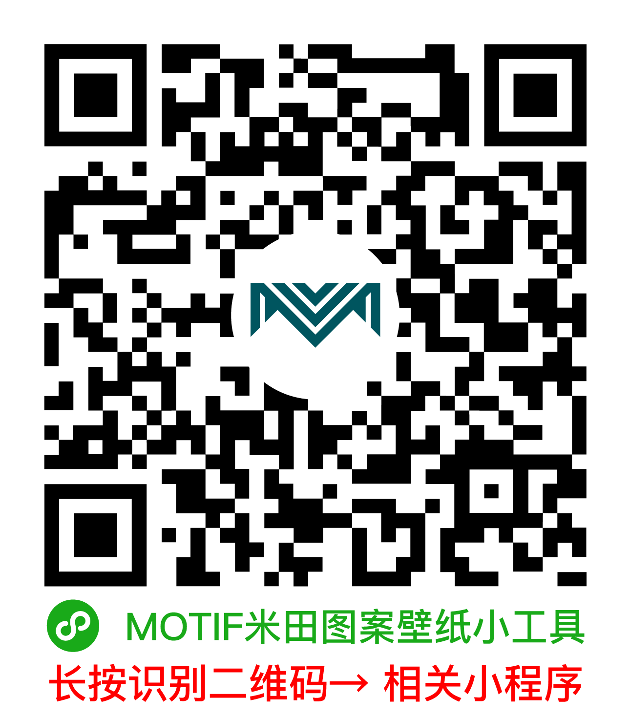 MOTIF米田图案壁纸小工具_MOTIF米田图案壁纸小工具小程序_MOTIF米田图案壁纸小工具微信小程序