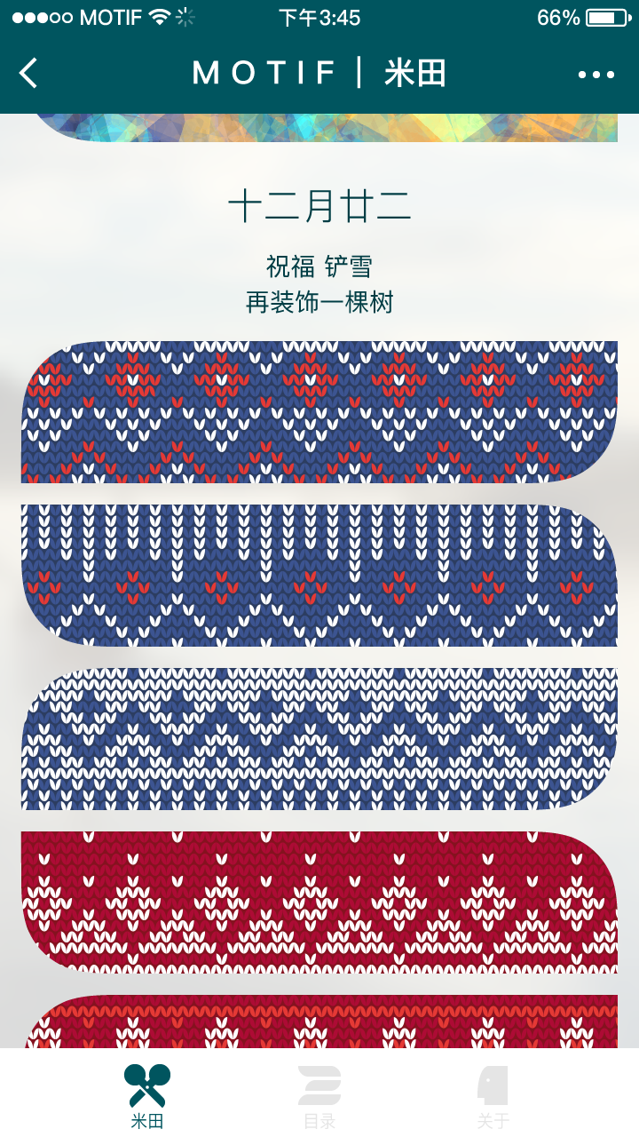 MOTIF米田图案壁纸小工具_MOTIF米田图案壁纸小工具小程序_MOTIF米田图案壁纸小工具微信小程序
