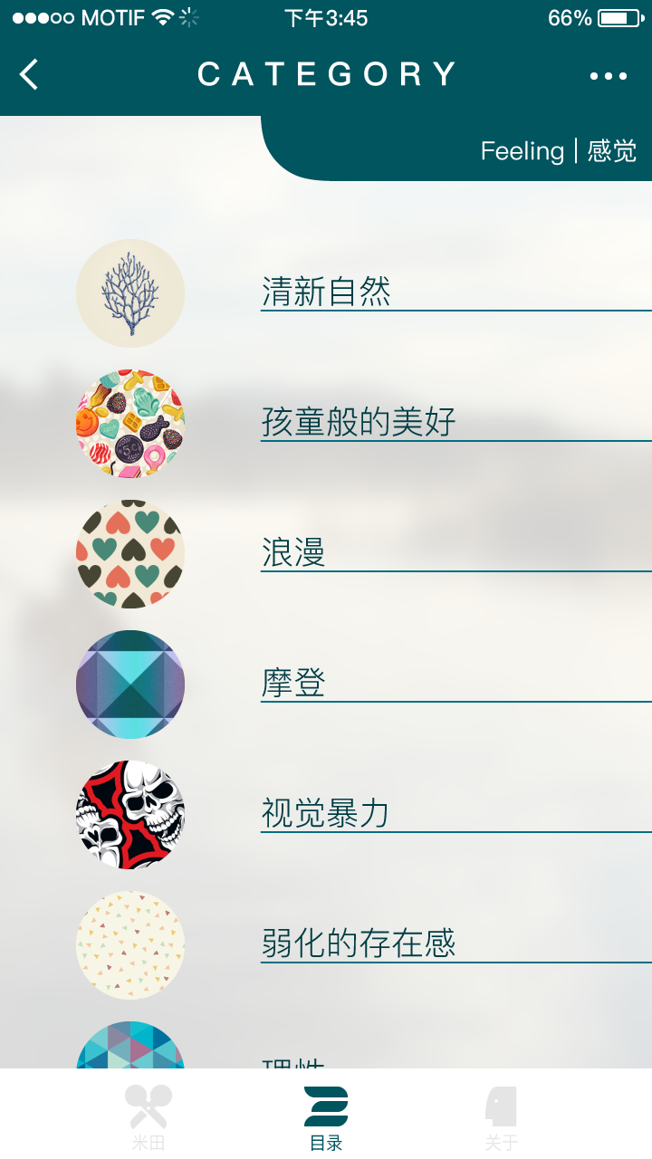 MOTIF米田图案壁纸小工具_MOTIF米田图案壁纸小工具小程序_MOTIF米田图案壁纸小工具微信小程序