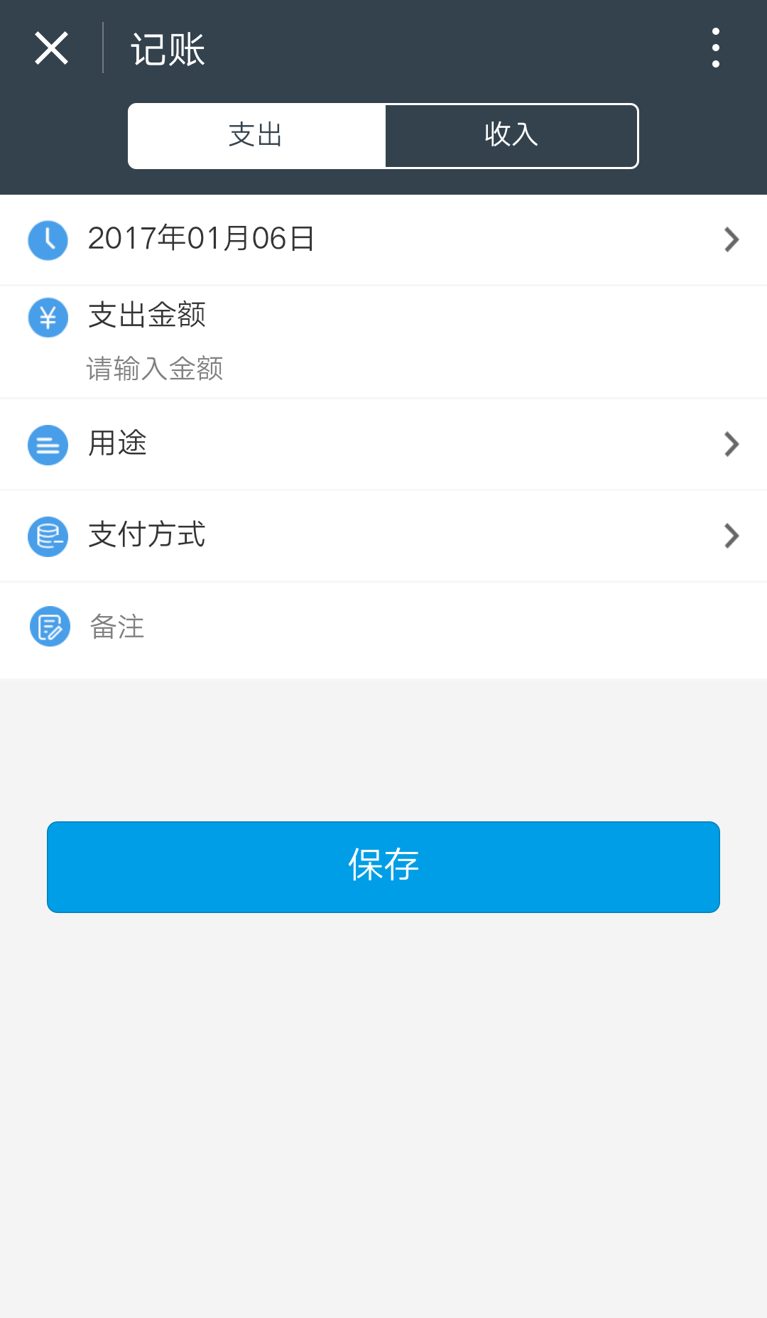 记账e_记账e小程序_记账e微信小程序