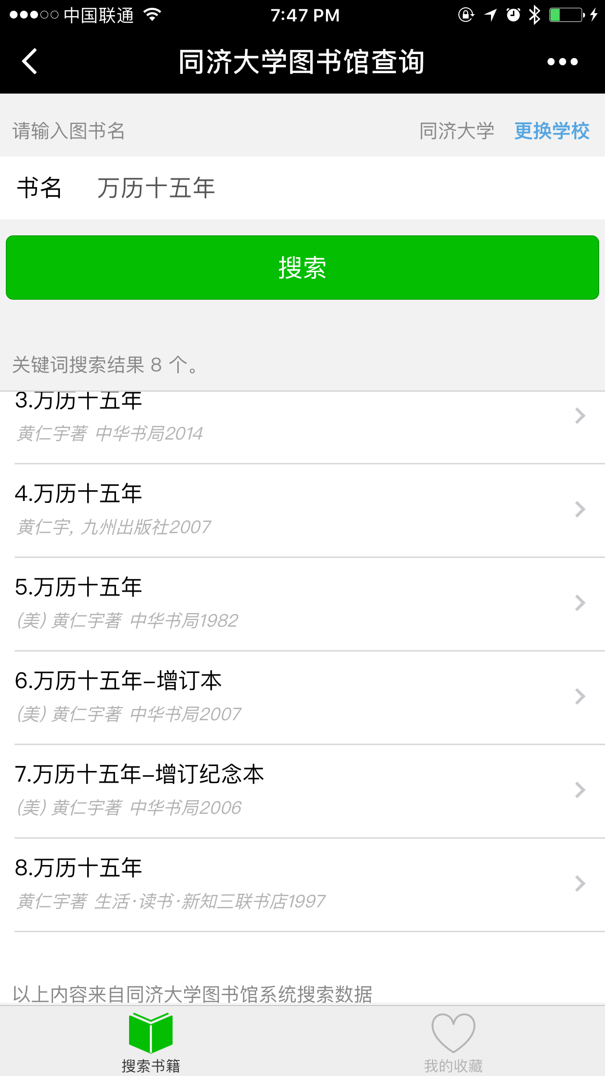 高校图书馆查询_高校图书馆查询小程序_高校图书馆查询微信小程序