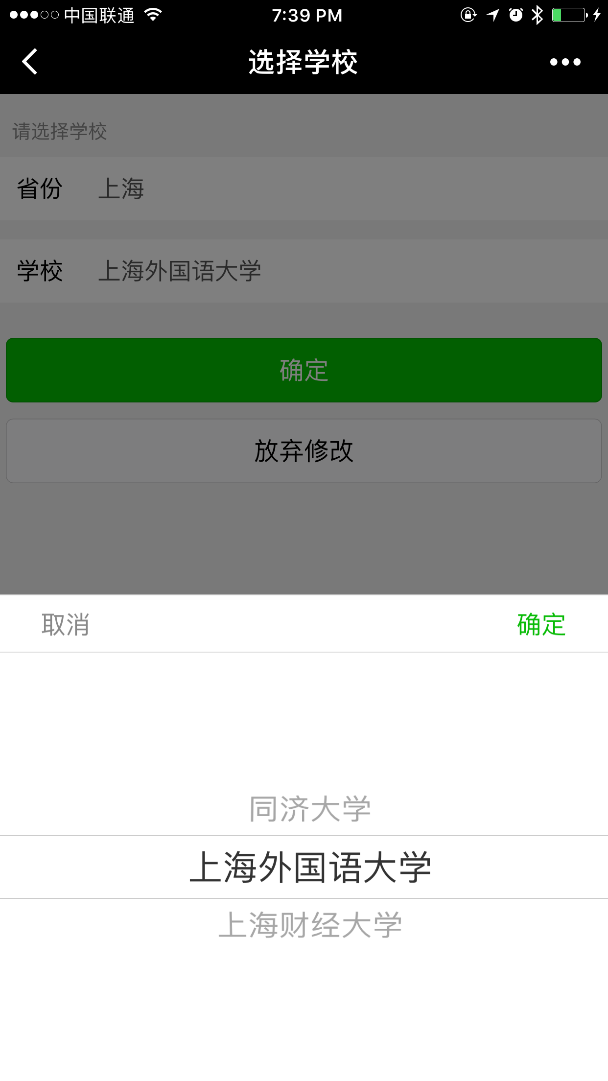 高校图书馆查询_高校图书馆查询小程序_高校图书馆查询微信小程序