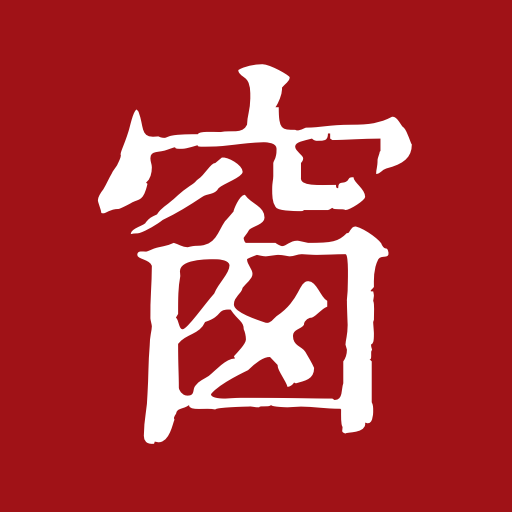 西窗诗词_西窗诗词小程序_西窗诗词微信小程序