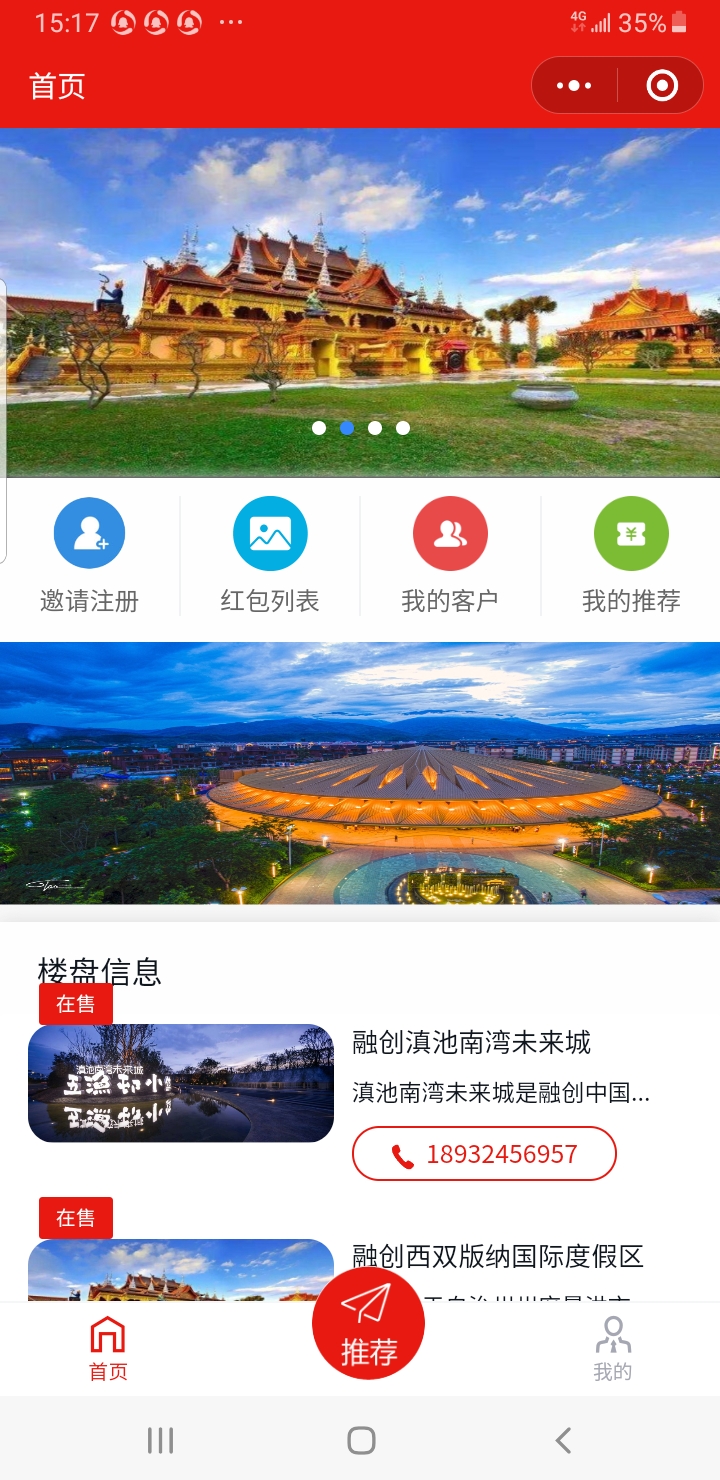 香山房_香山房小程序_香山房微信小程序