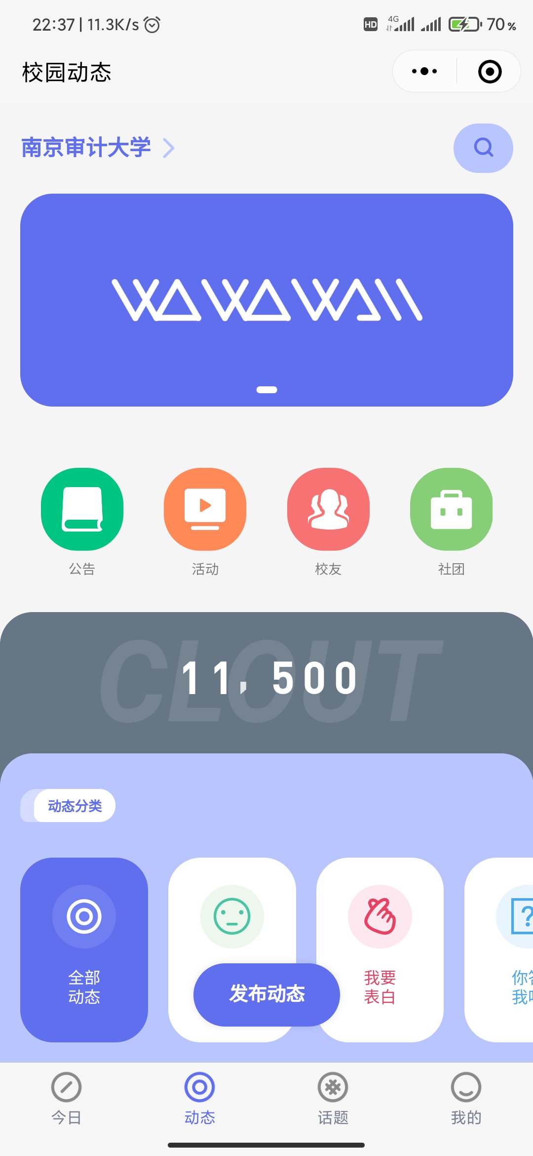 WOWOWALL_WOWOWALL小程序_WOWOWALL微信小程序