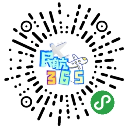 民航365_民航365小程序_民航365微信小程序