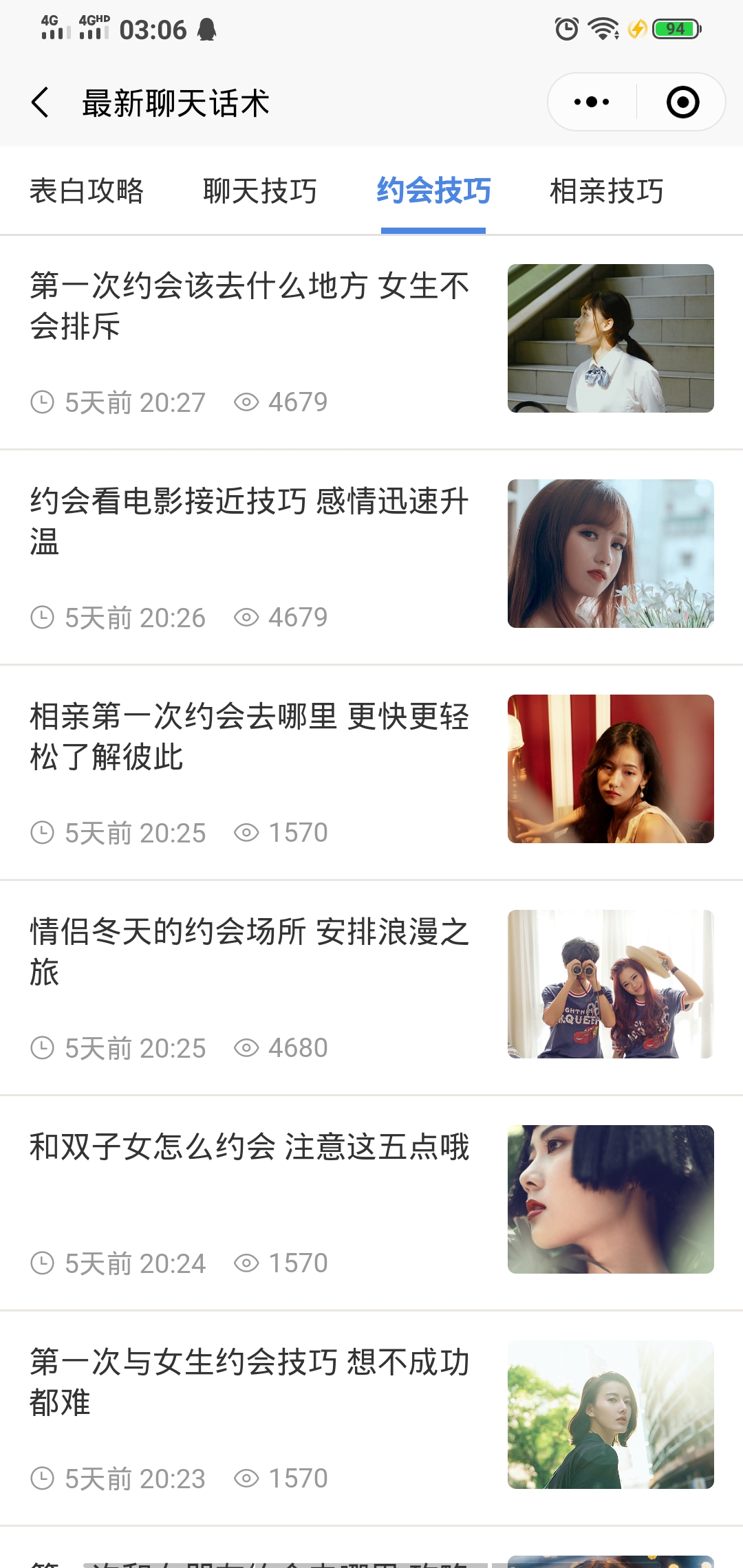 最新聊天话术_最新聊天话术小程序_最新聊天话术微信小程序