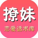 撩妹恋爱话术库_撩妹恋爱话术库小程序_撩妹恋爱话术库微信小程序