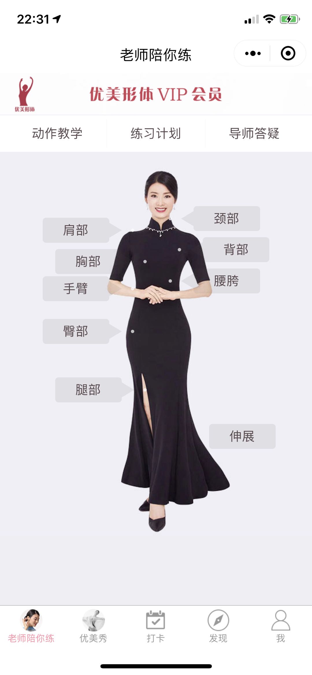 赵艳萍悦美形体_赵艳萍悦美形体小程序_赵艳萍悦美形体微信小程序