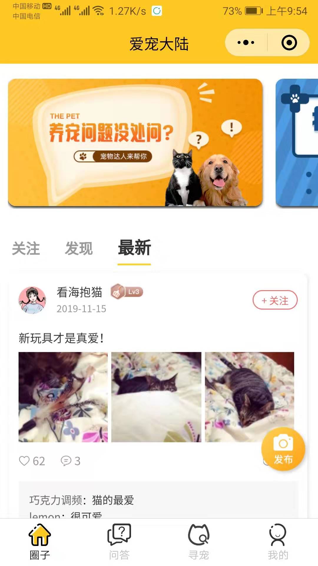 爱宠大陆_爱宠大陆小程序_爱宠大陆微信小程序