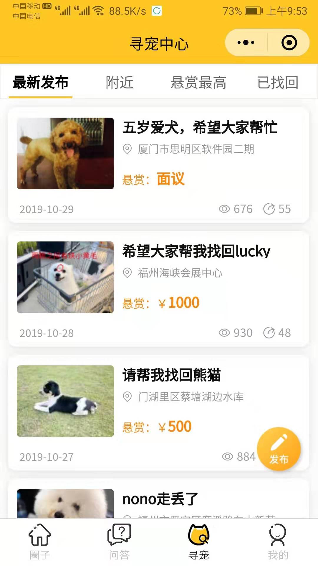 爱宠大陆_爱宠大陆小程序_爱宠大陆微信小程序