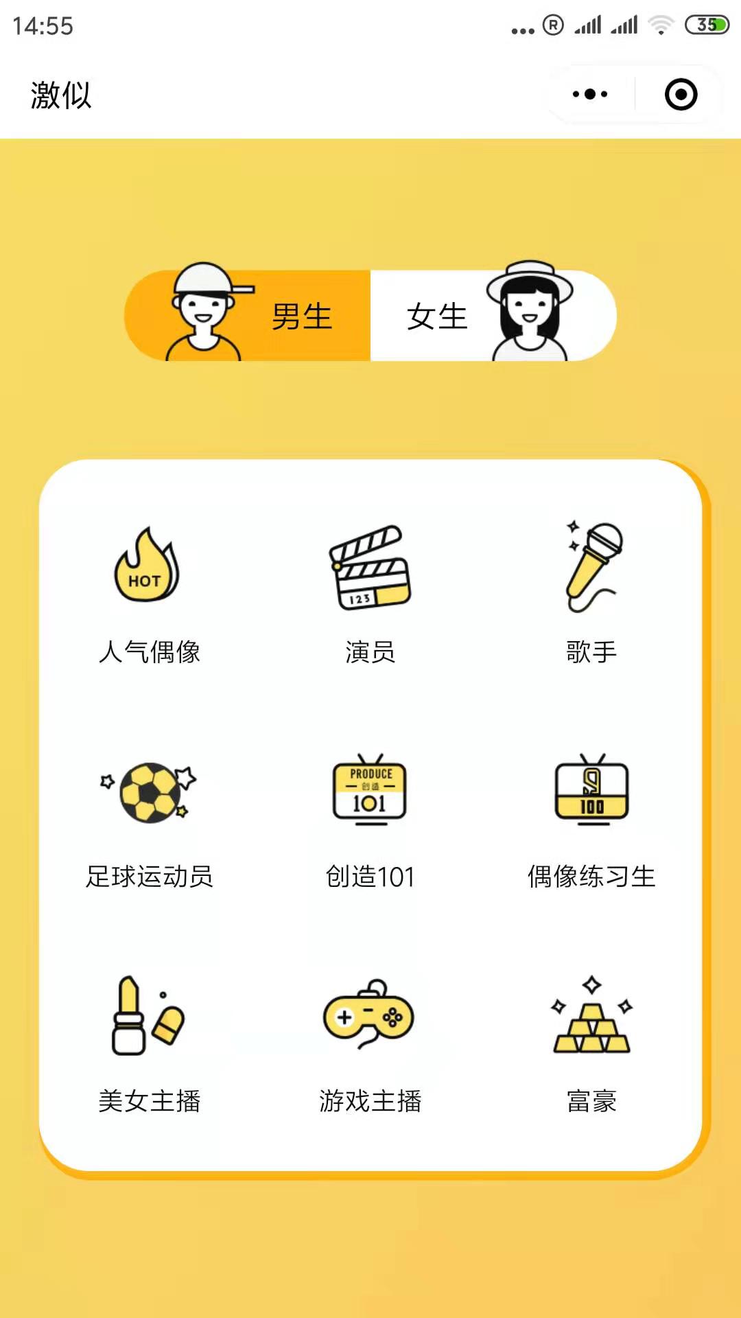 激似_激似小程序_激似微信小程序