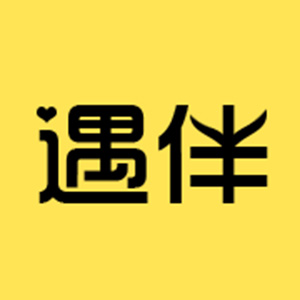 遇伴相亲_遇伴相亲小程序_遇伴相亲微信小程序