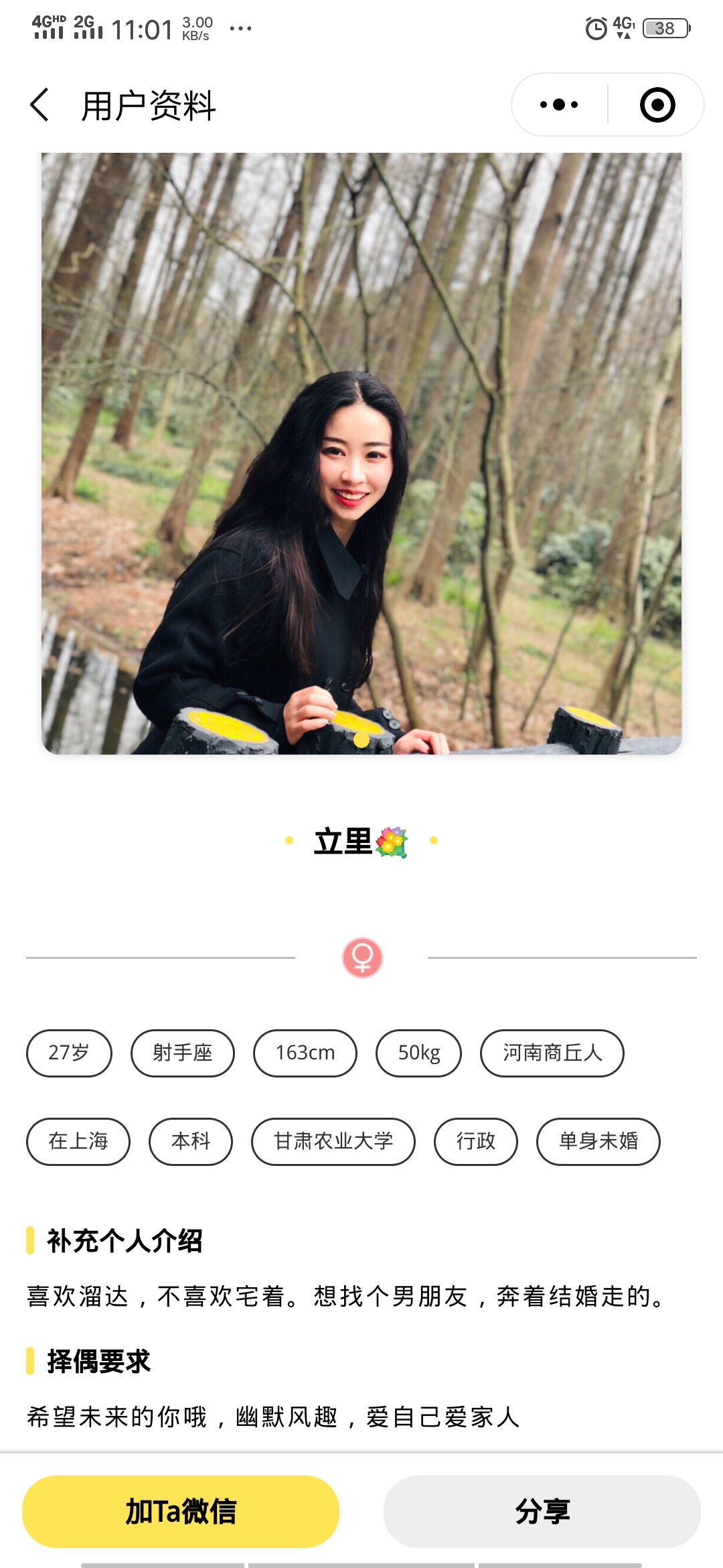 遇伴相亲_遇伴相亲小程序_遇伴相亲微信小程序