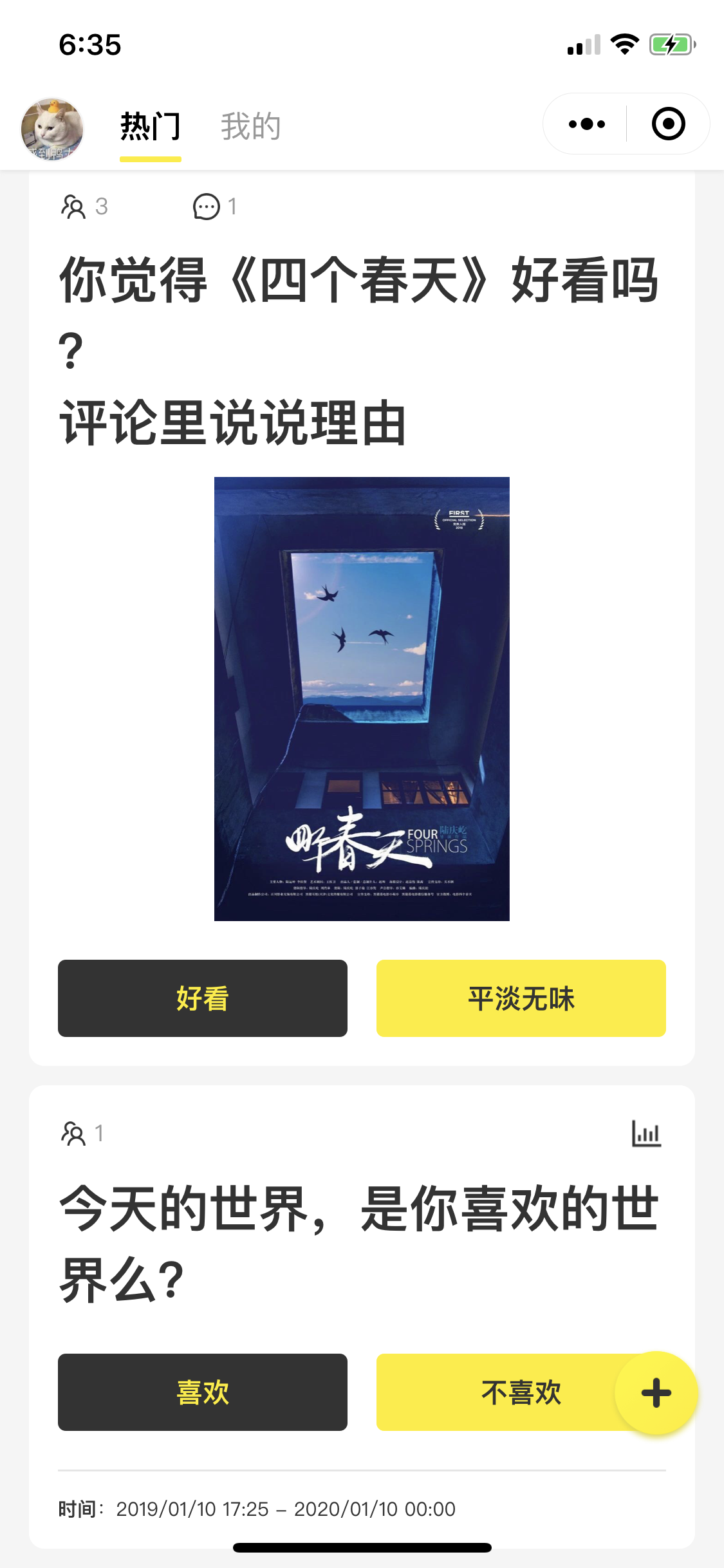一个态度_一个态度小程序_一个态度微信小程序