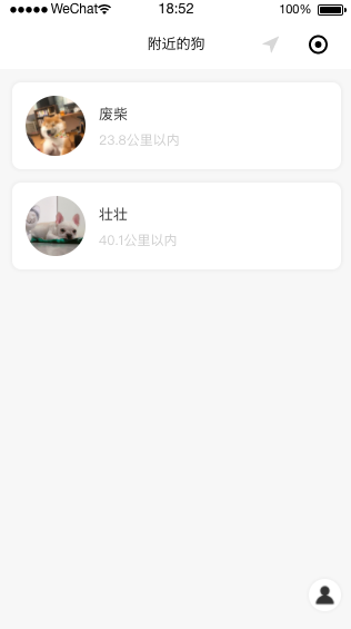 附近的狗_附近的狗小程序_附近的狗微信小程序