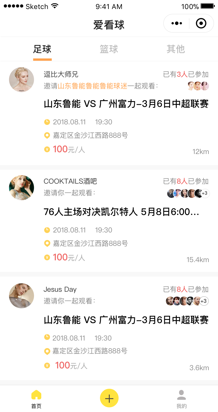 爱看球丨独乐不如众乐_爱看球丨独乐不如众乐小程序_爱看球丨独乐不如众乐微信小程序