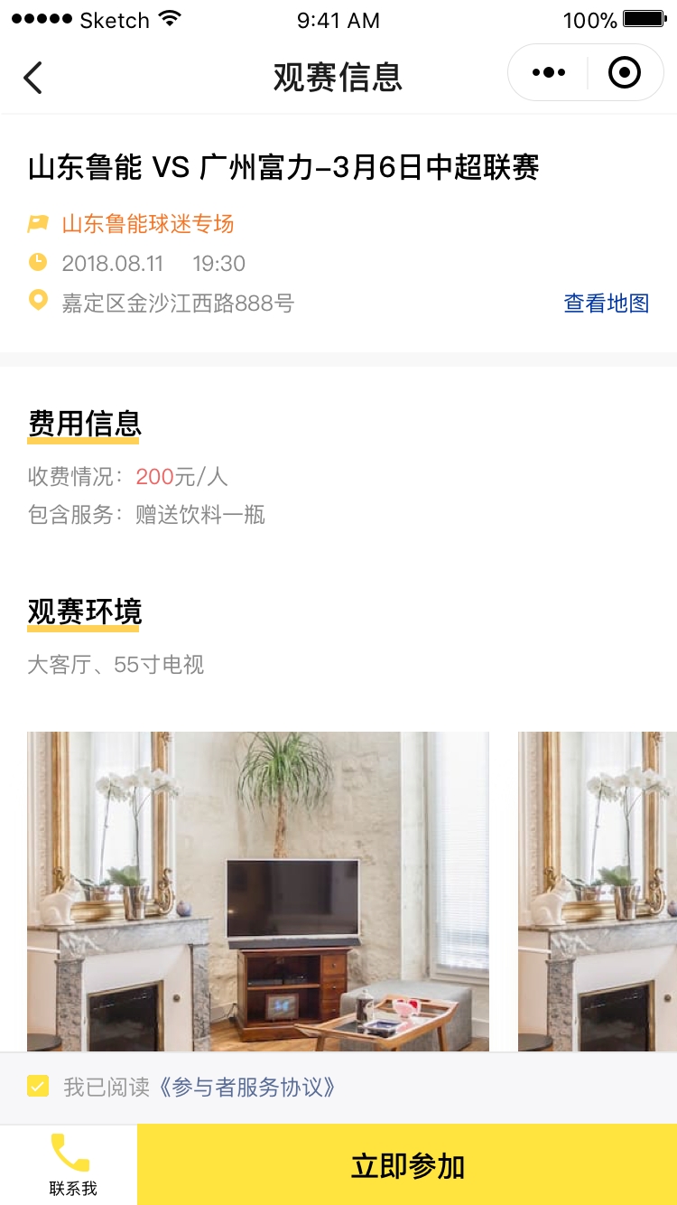 爱看球丨独乐不如众乐_爱看球丨独乐不如众乐小程序_爱看球丨独乐不如众乐微信小程序