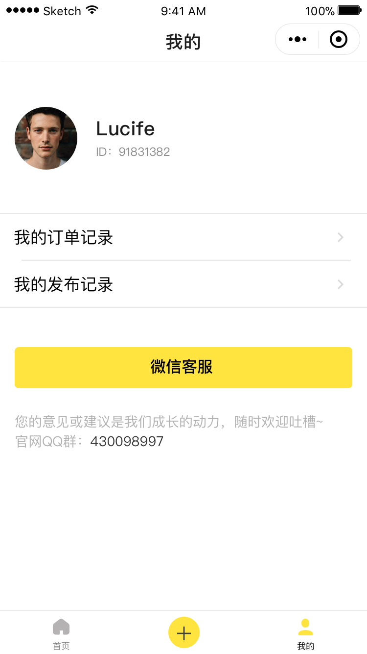 爱看球丨独乐不如众乐_爱看球丨独乐不如众乐小程序_爱看球丨独乐不如众乐微信小程序